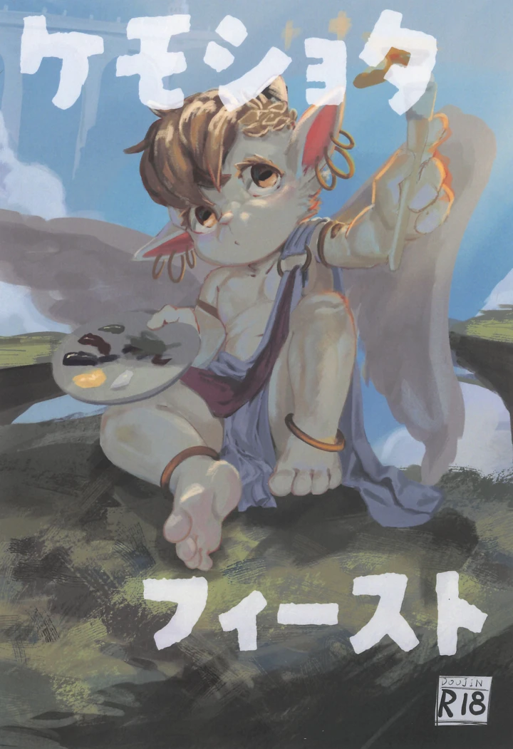 （関西けもケット11）　［ケモショタ深夜食堂　（よろず）］　KEMOSHOTA　FEAST　（オリジナル） 24ページ