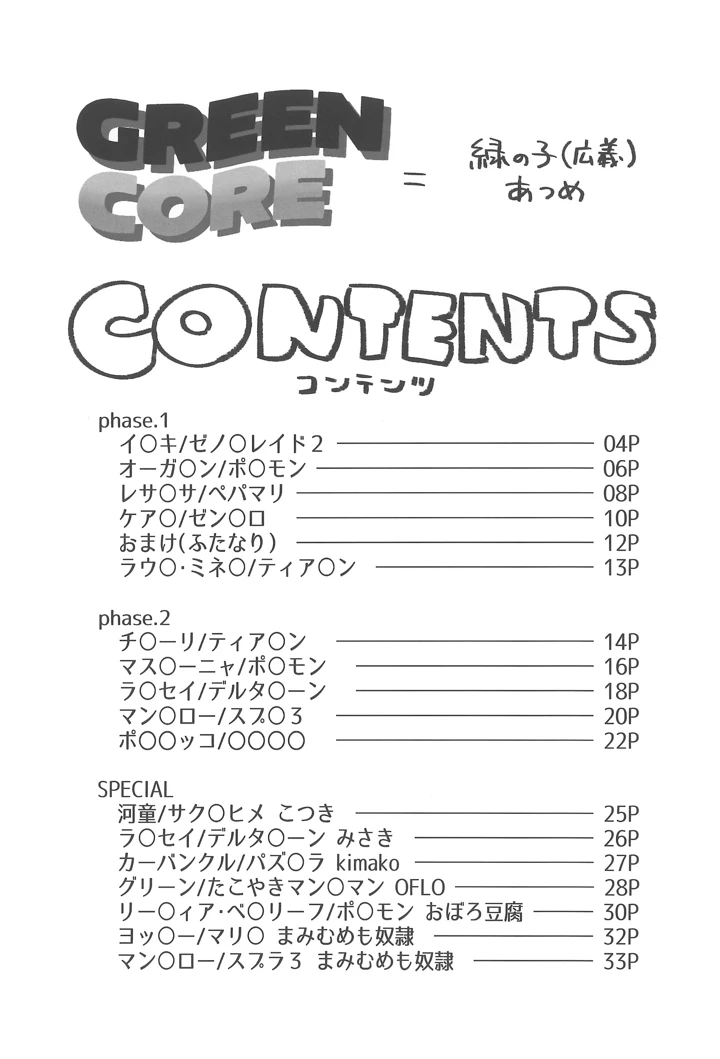 5ページ目