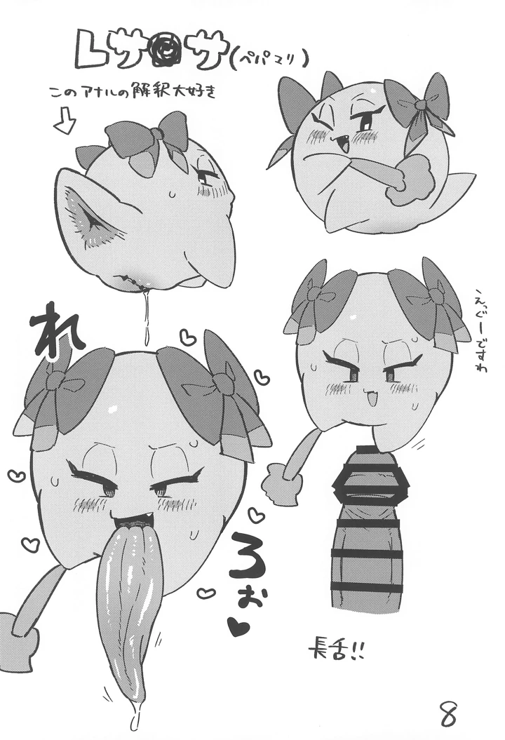 10ページ目