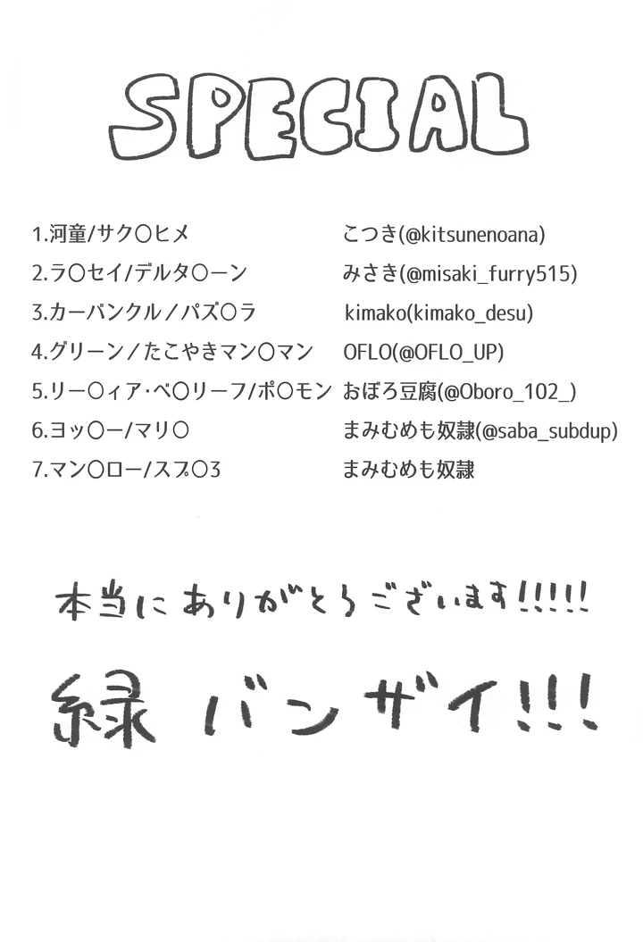 26ページ目