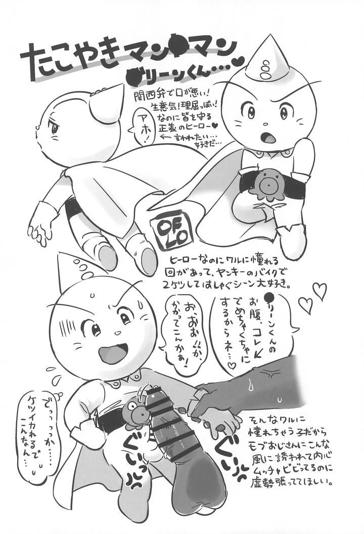 30ページ目