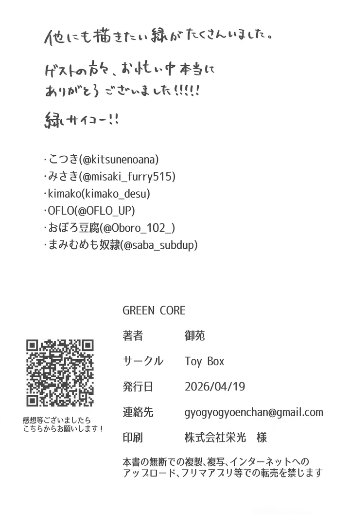 36ページ目