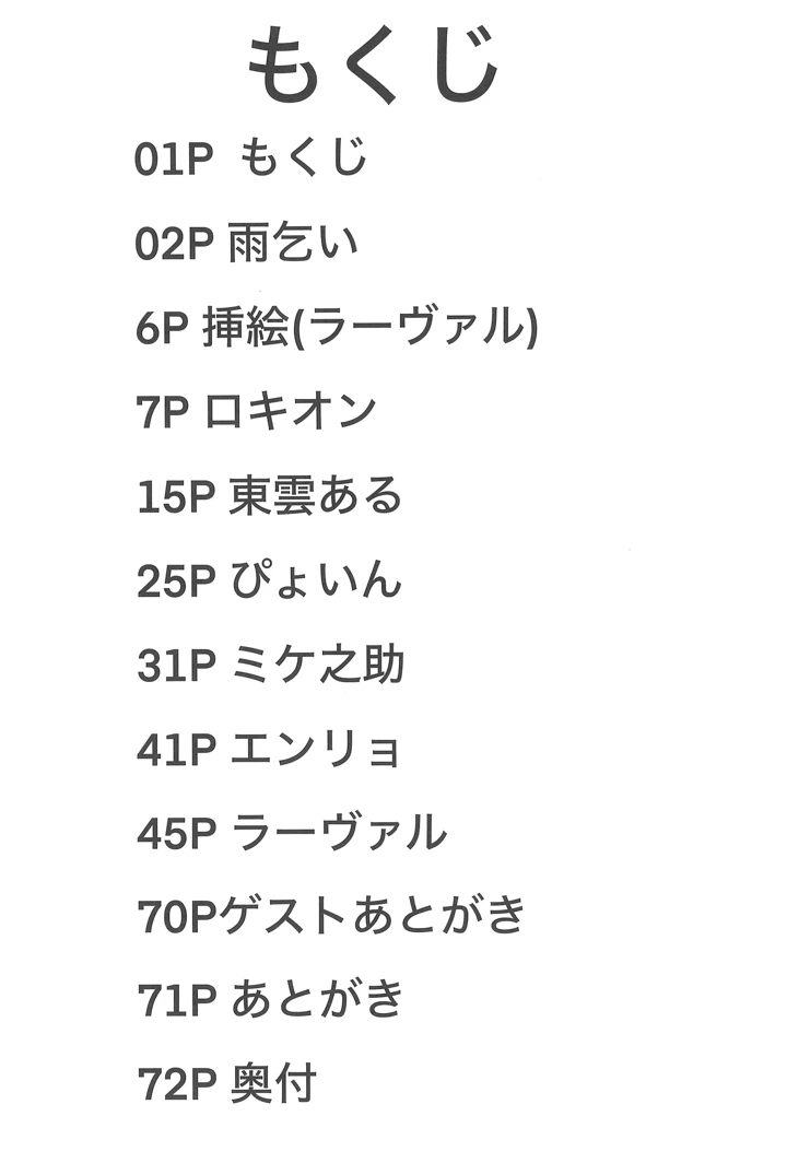 3ページ目