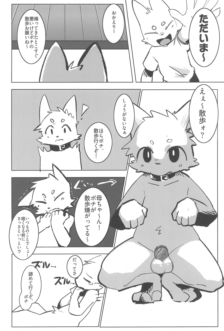 4ページ目