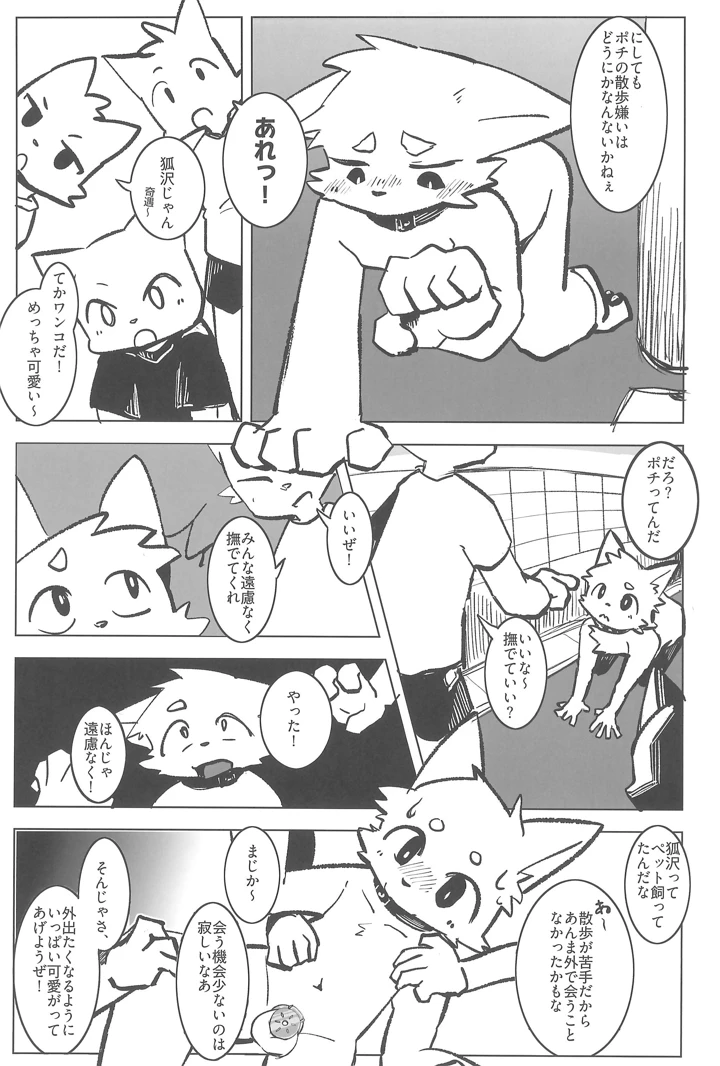 5ページ目