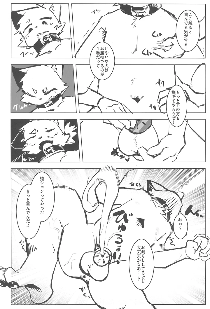 6ページ目