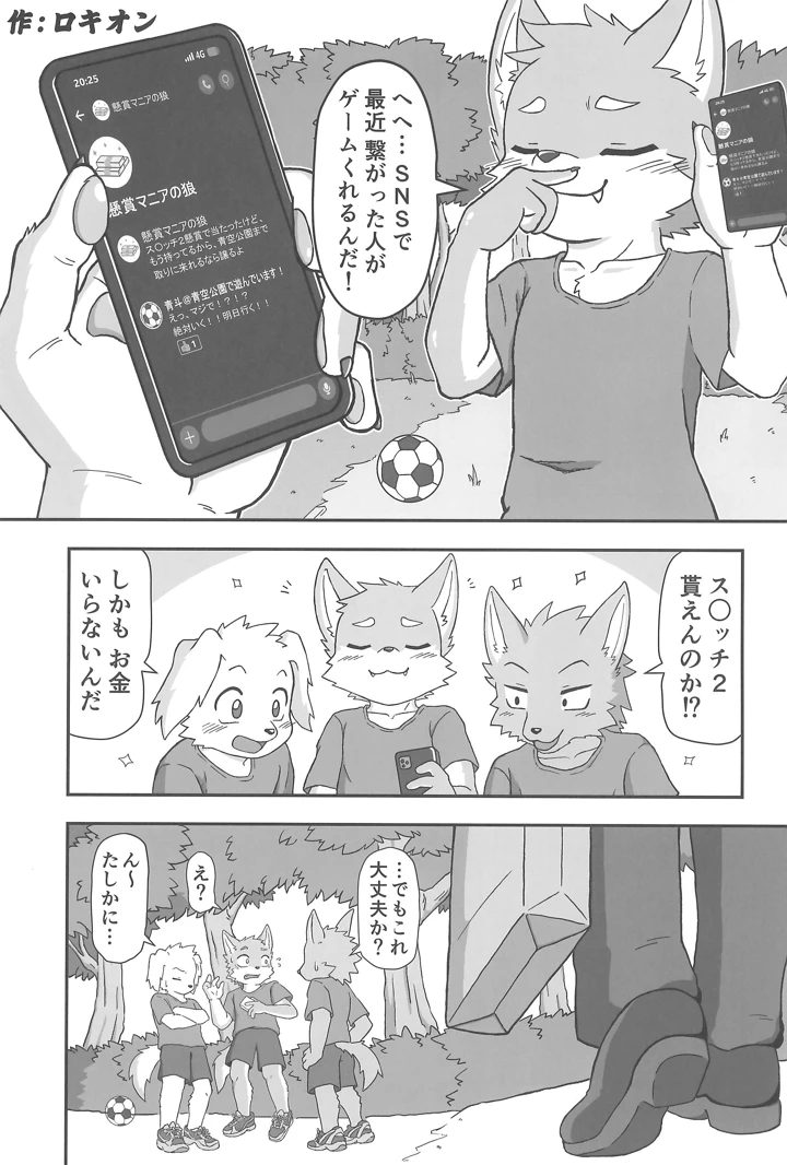 9ページ目