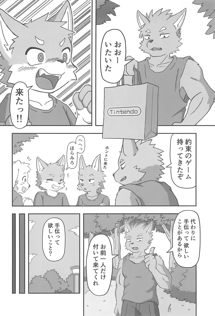 10ページ目
