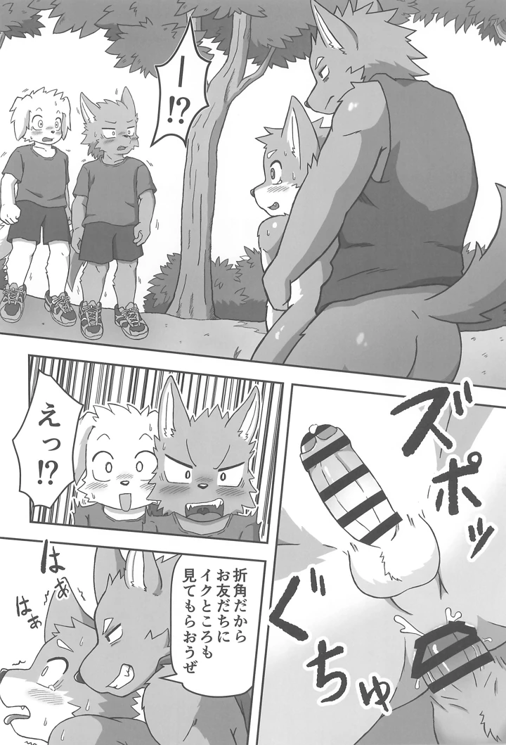 14ページ目
