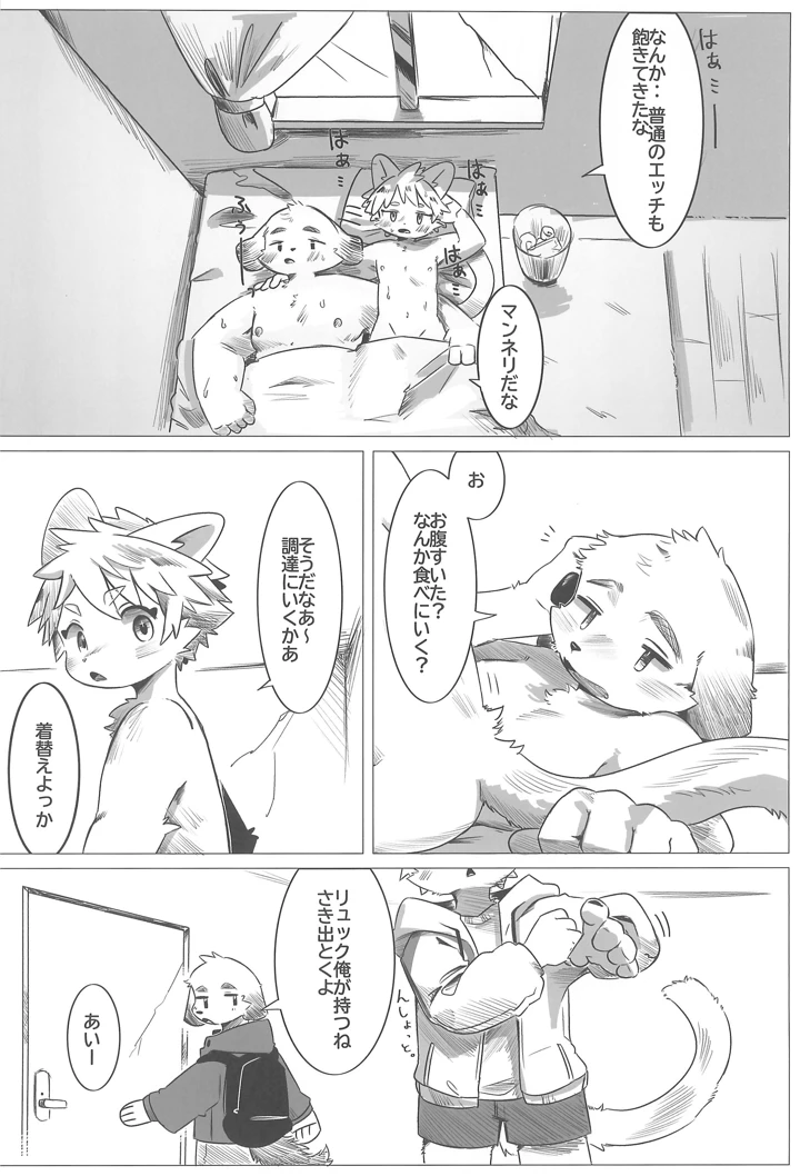 18ページ目