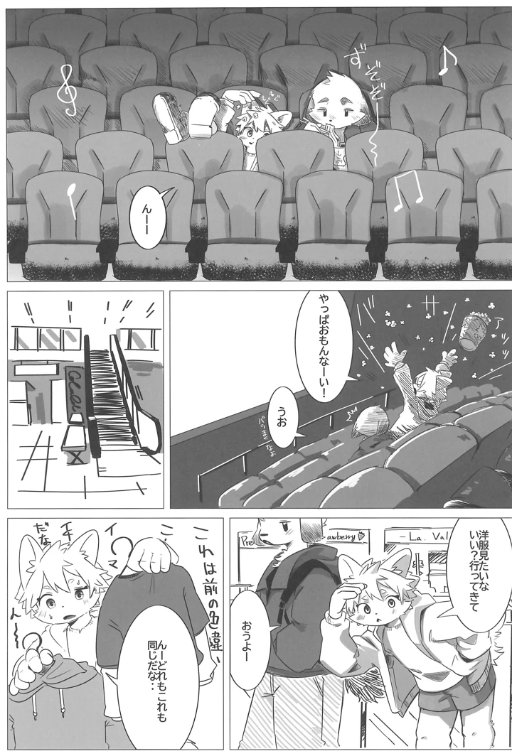 21ページ目