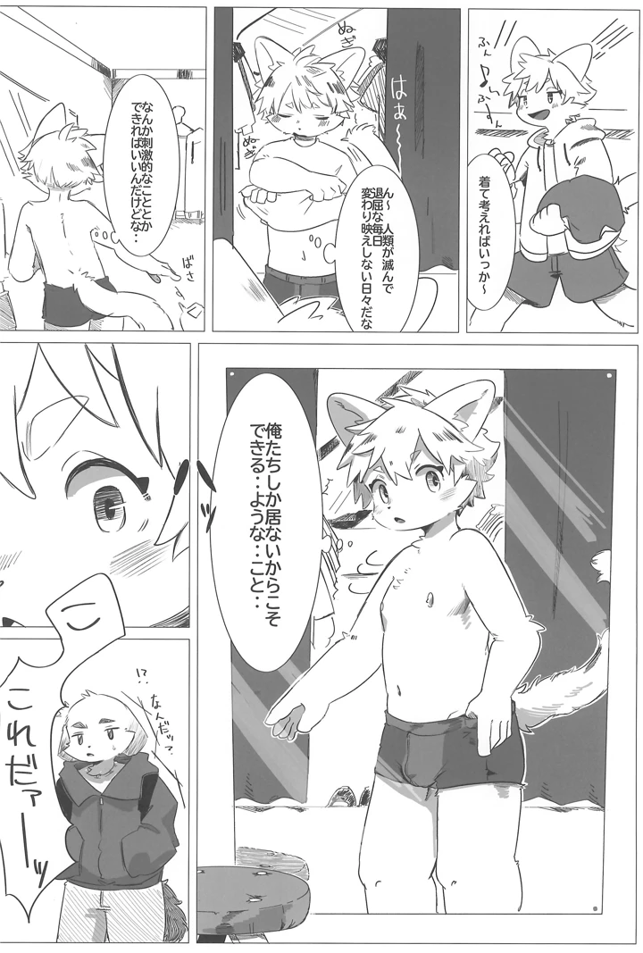 22ページ目