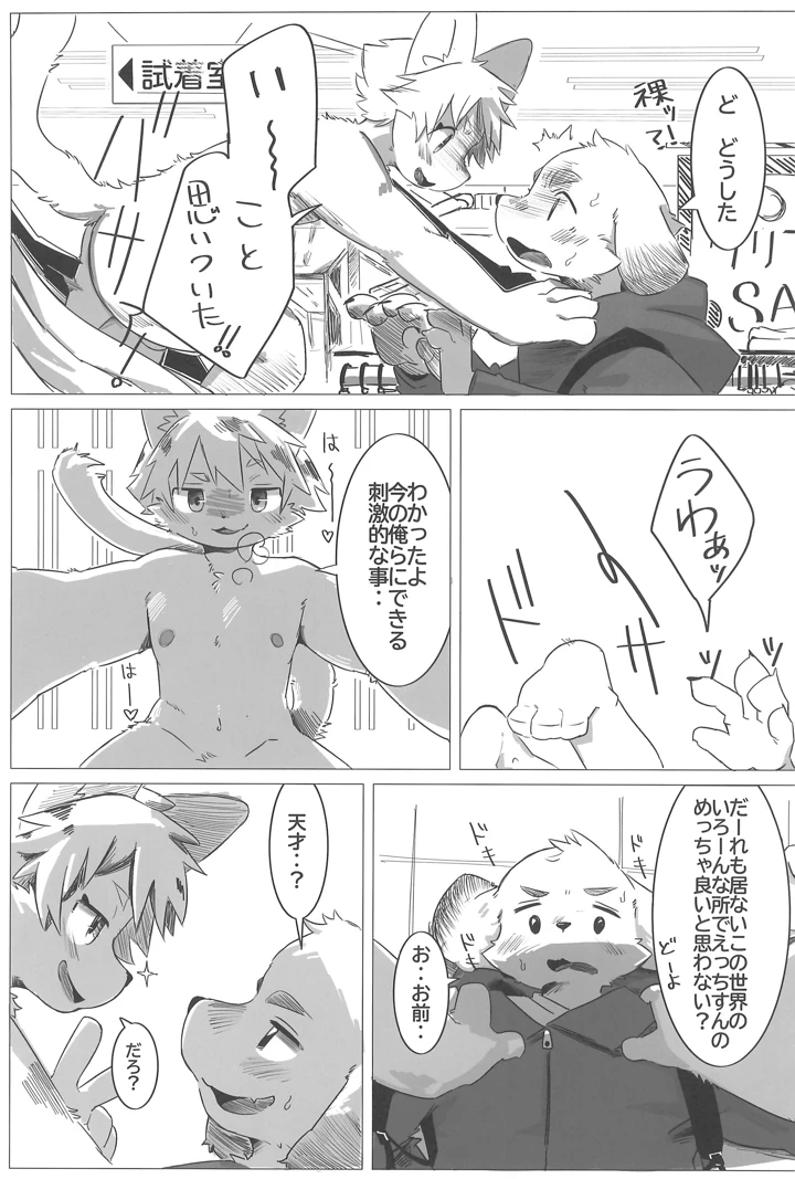 23ページ目