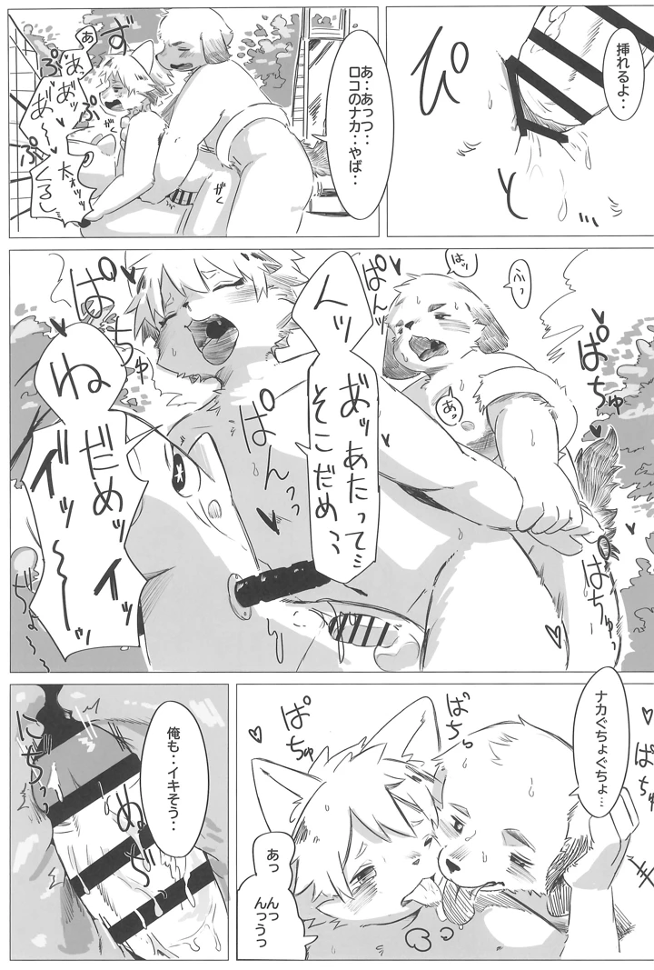 25ページ目