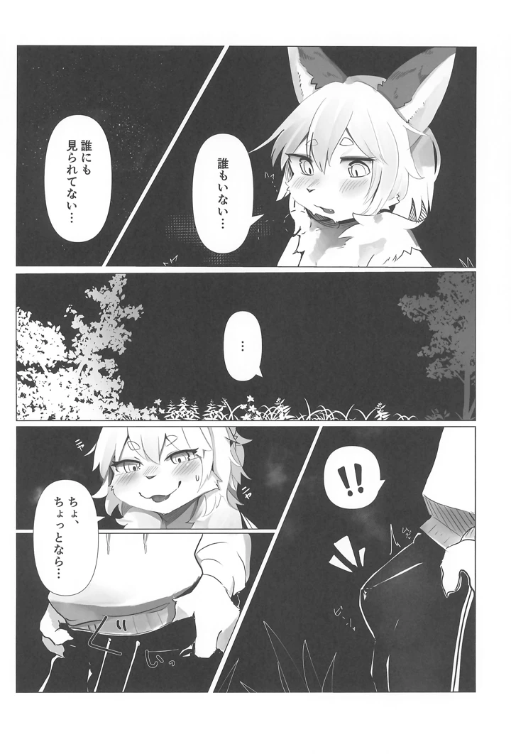 28ページ目
