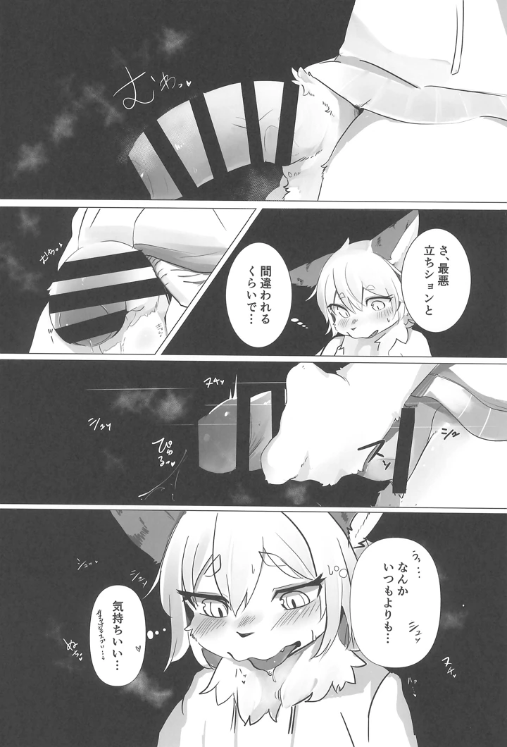 29ページ目