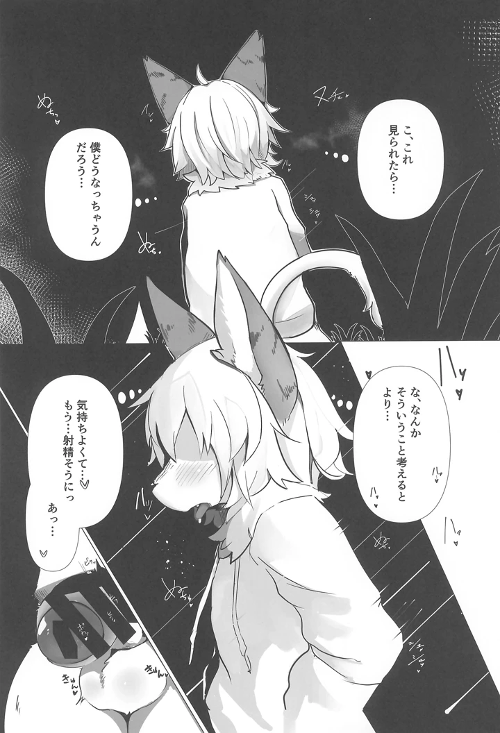 30ページ目