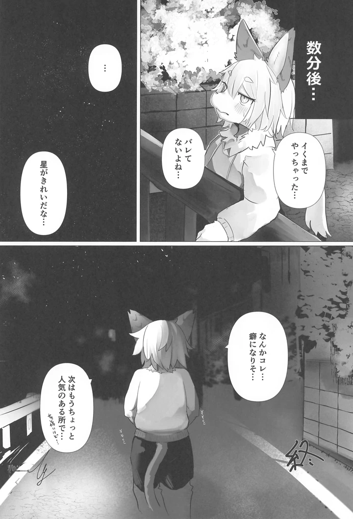 32ページ目