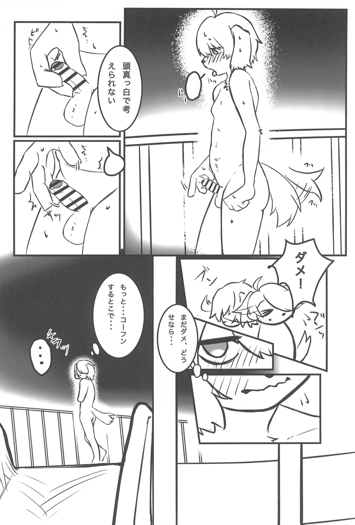 36ページ目