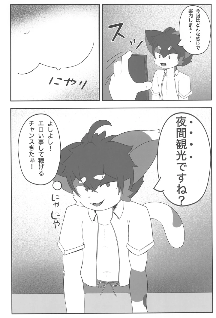 48ページ目