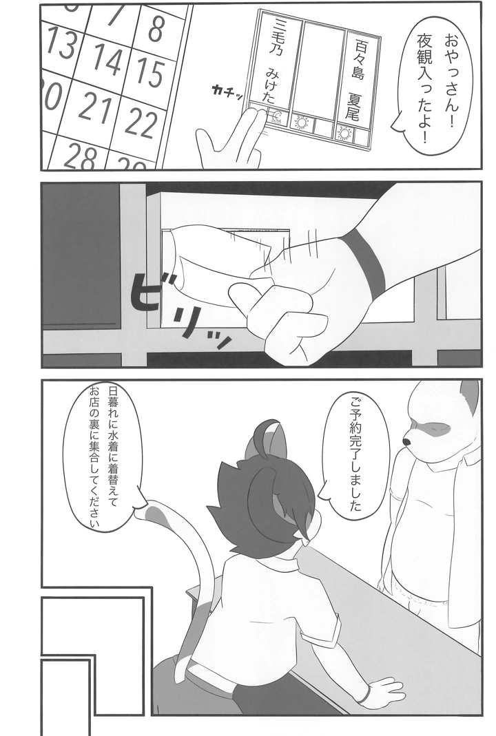 49ページ目