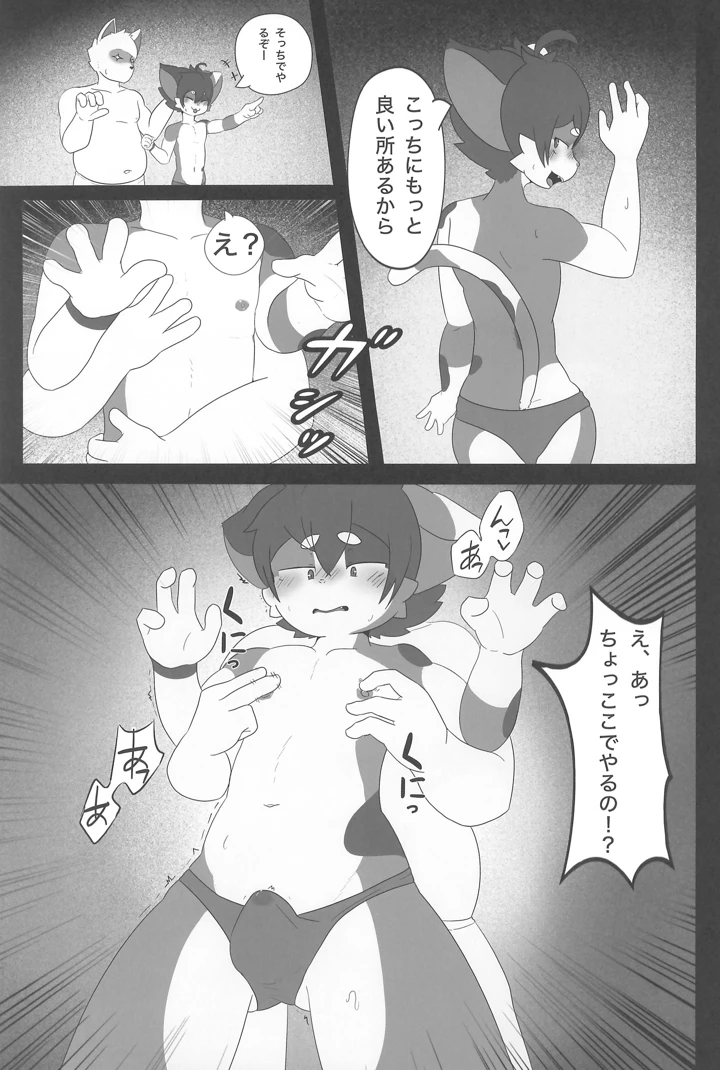 53ページ目