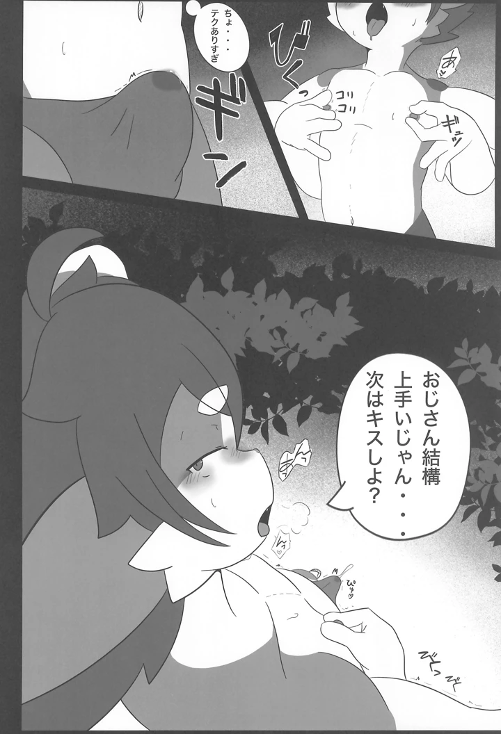 54ページ目