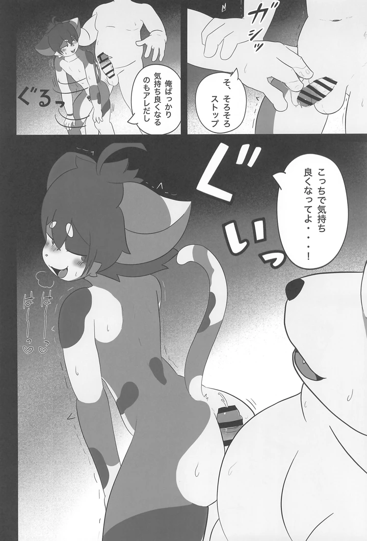58ページ目