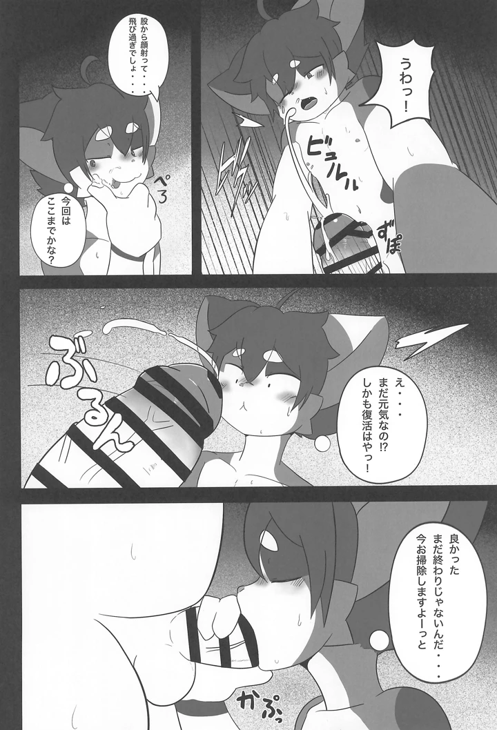 60ページ目