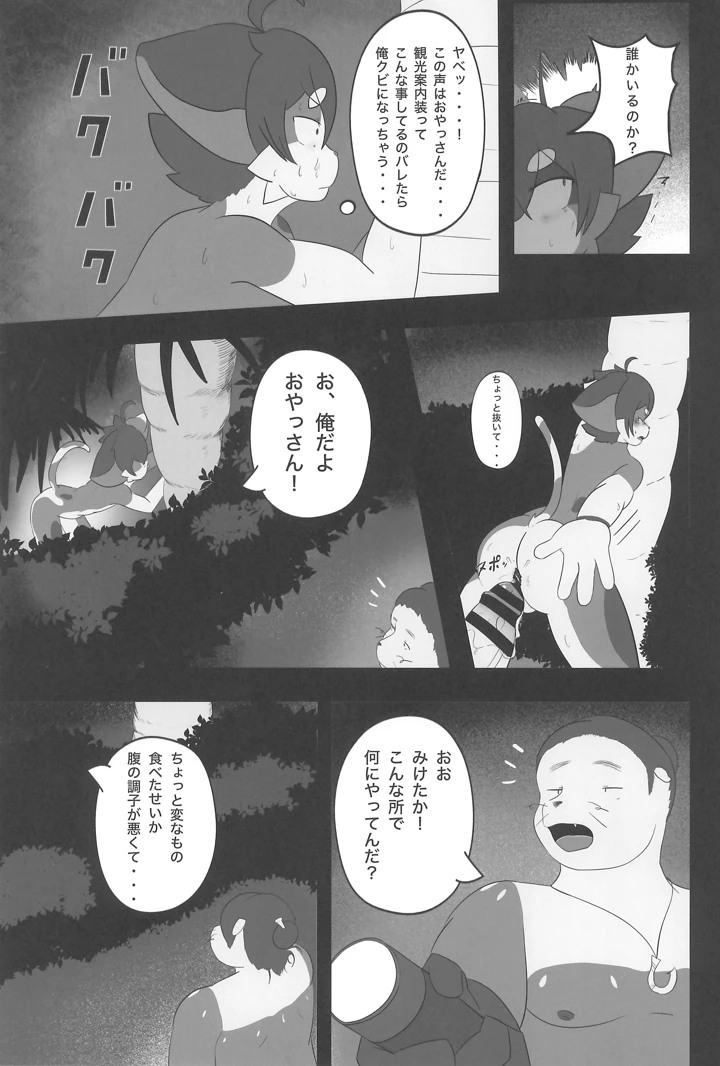 63ページ目