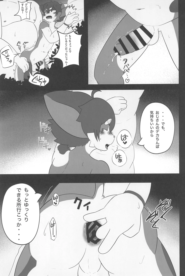 65ページ目