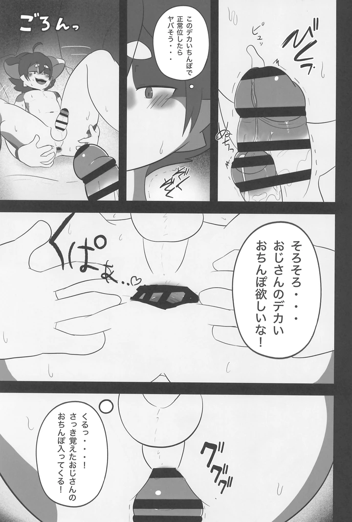 67ページ目