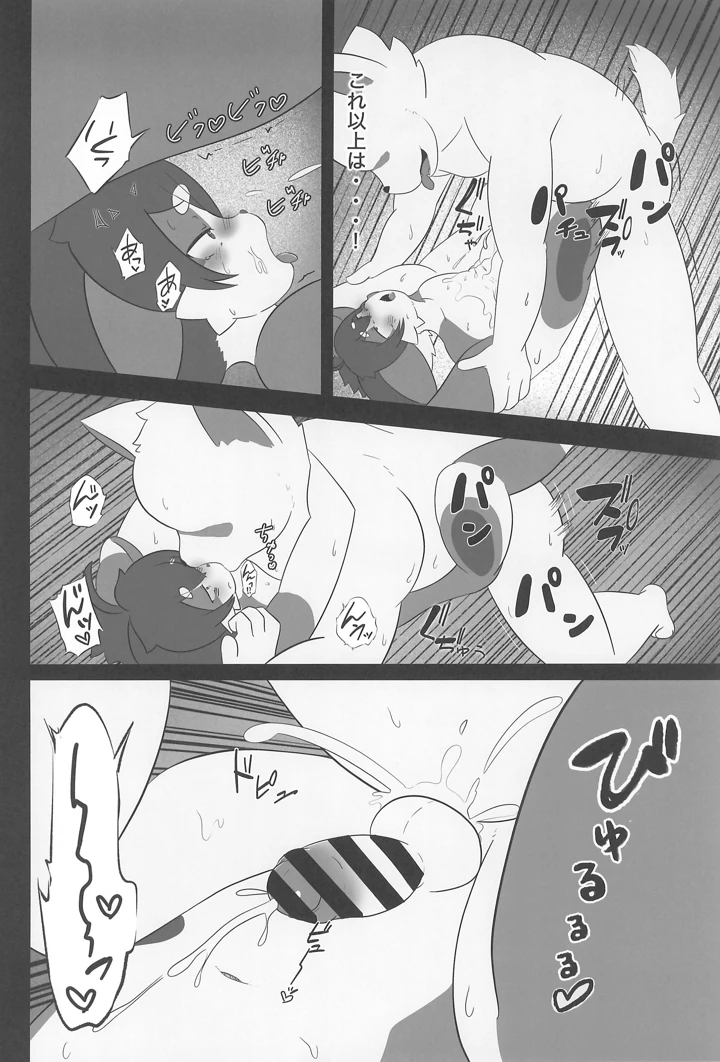 70ページ目