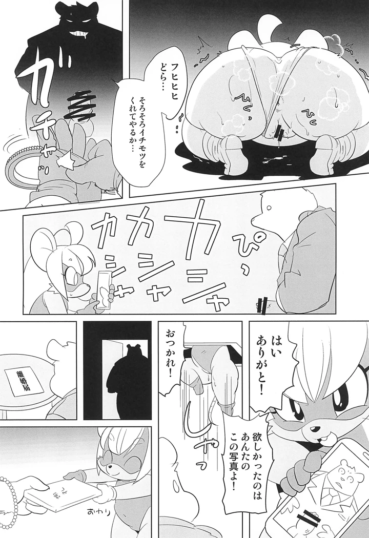 20ページ目