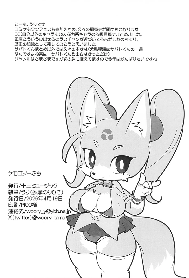 24ページ目