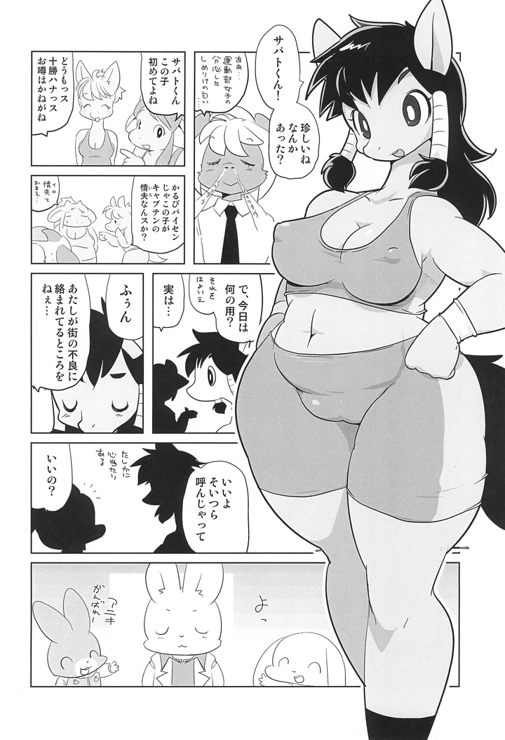 （関西けもケット11）　［十三ミュージック　（うり）］　魔界探偵サバトくん　Vol.8　（オリジナル） 24ページ