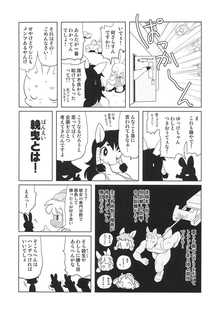 25ページ目
