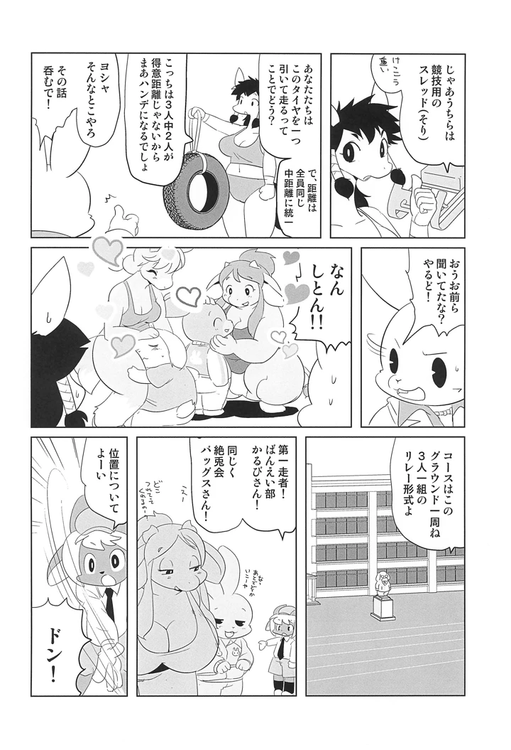 26ページ目