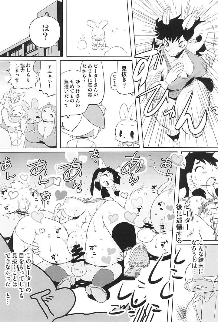 28ページ目