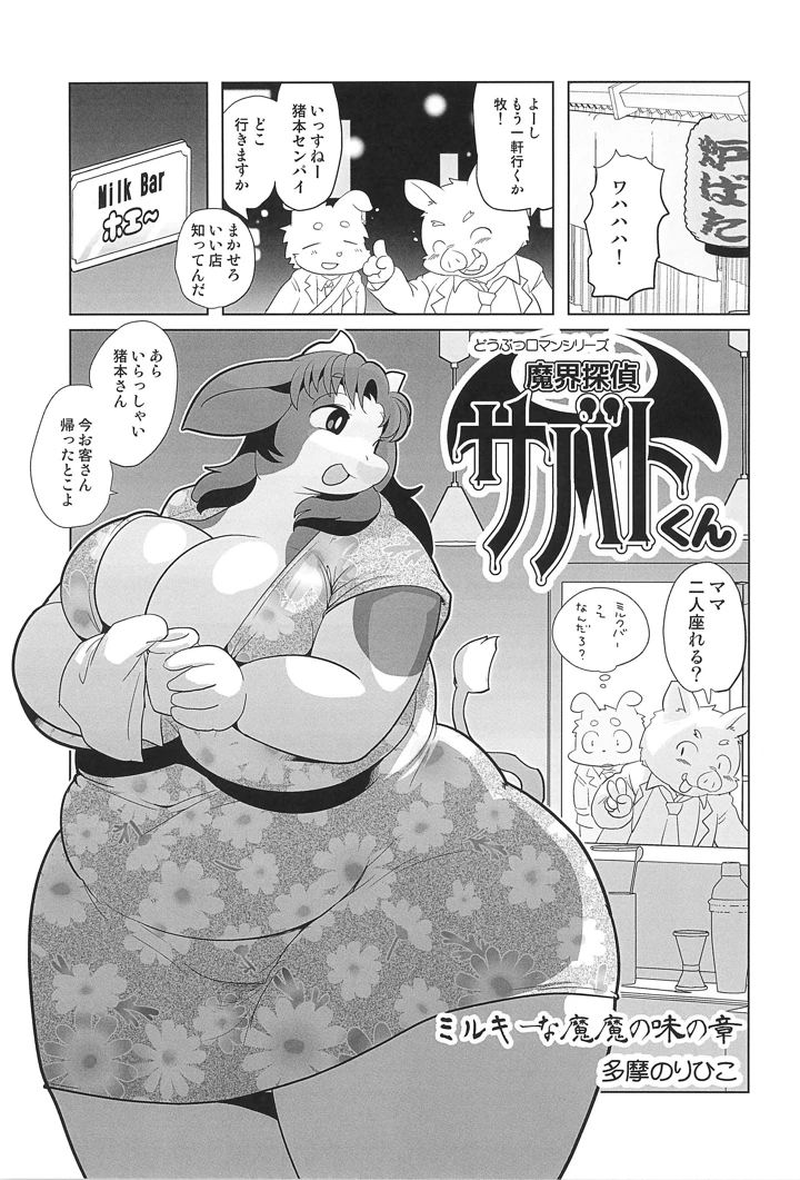 29ページ目