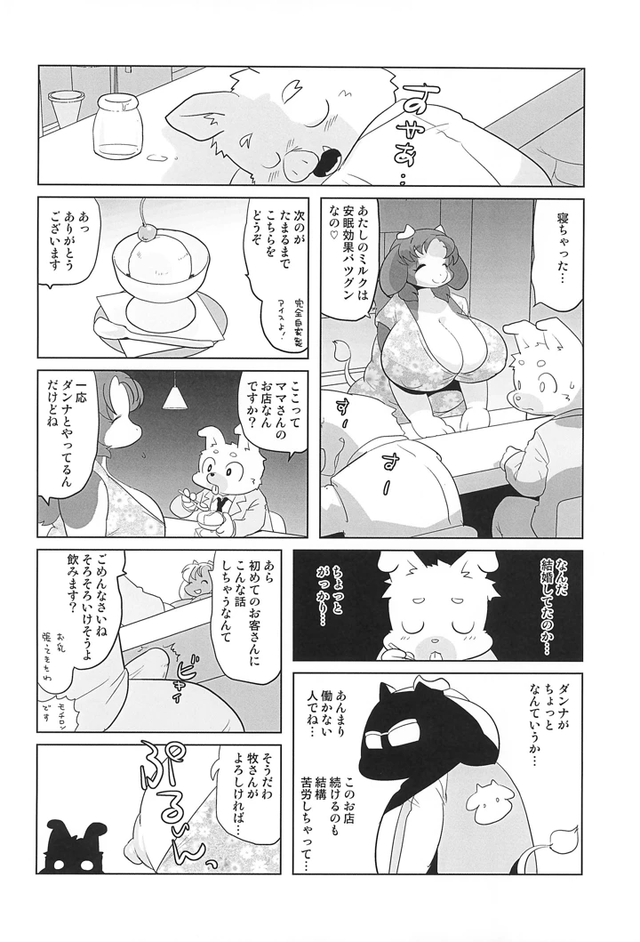 32ページ目