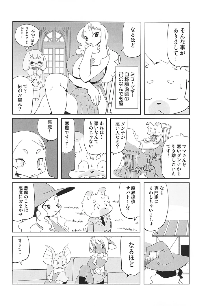 34ページ目