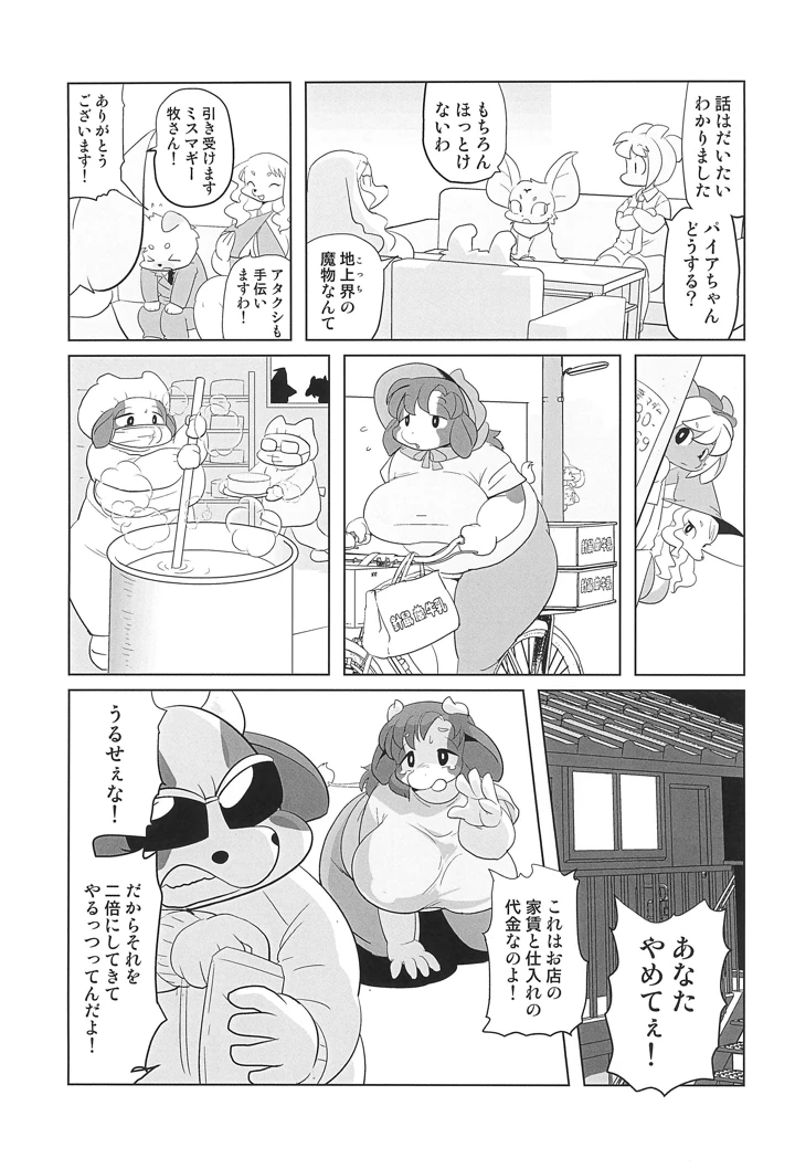 35ページ目
