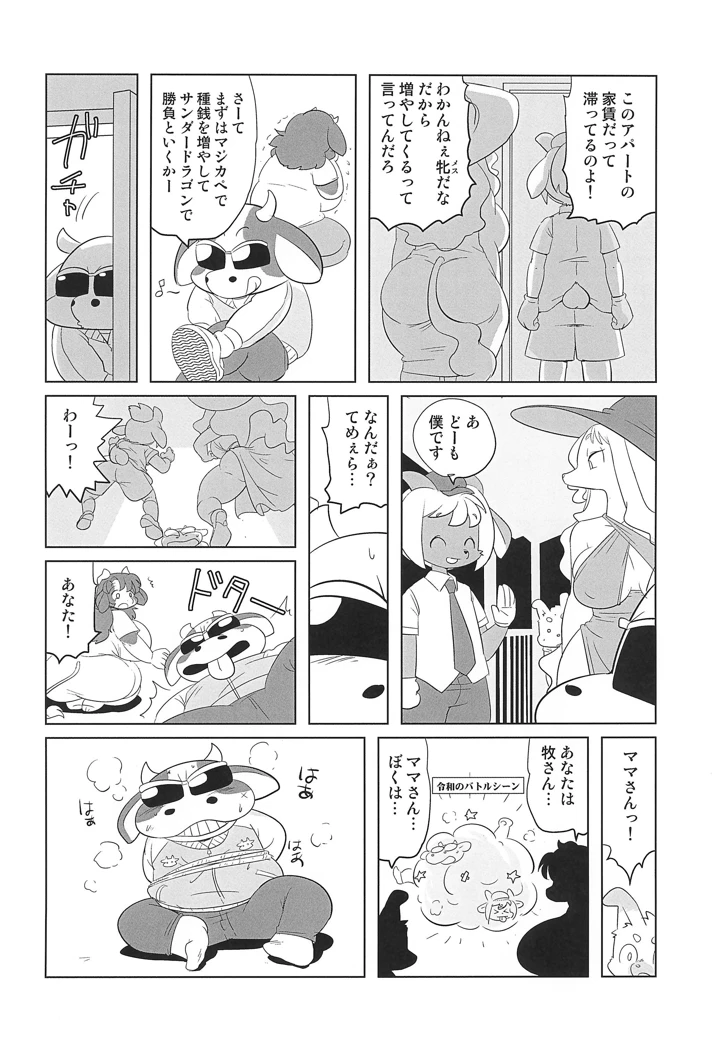 36ページ目