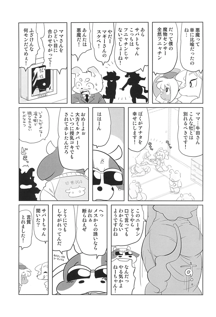 37ページ目