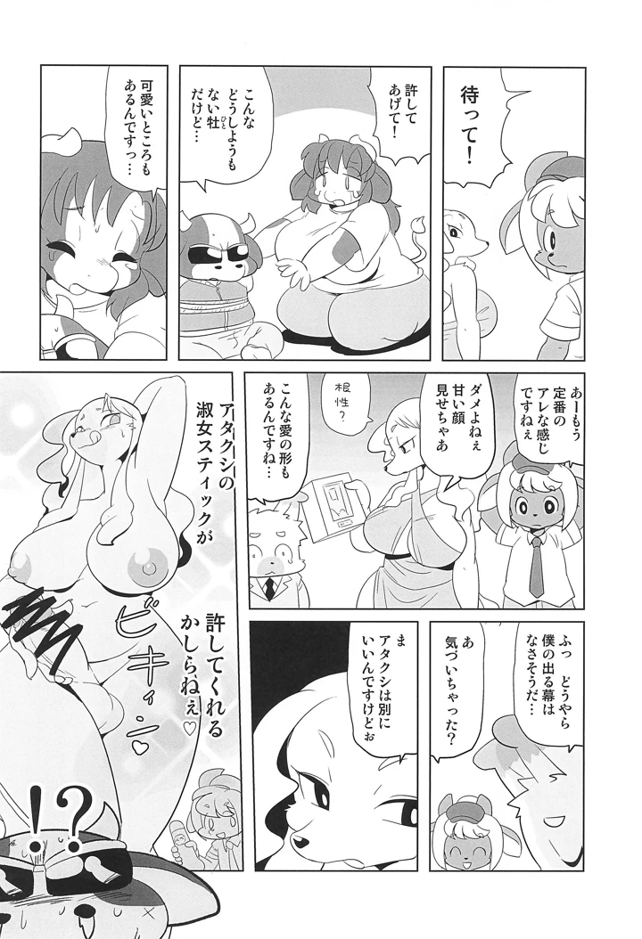 38ページ目