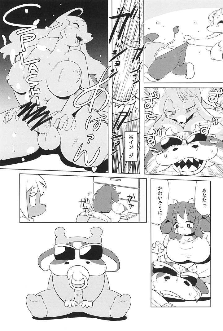 39ページ目