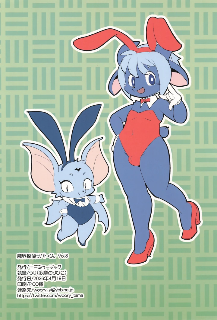 42ページ目