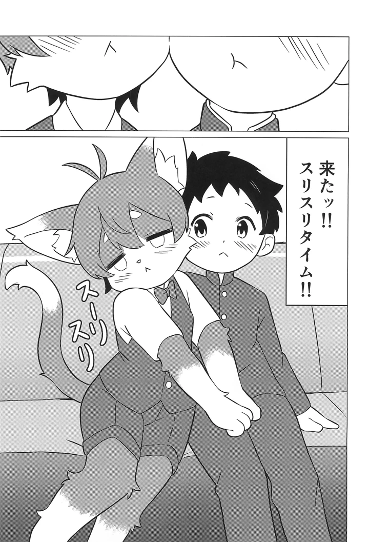 （同人誌）　［ぴぽりん堂　（ピポリントン）］　獣人喫茶でモフモフを　（オリジナル） 15ページ