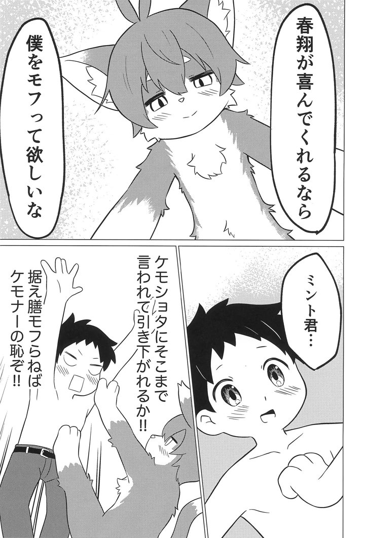 25ページ目